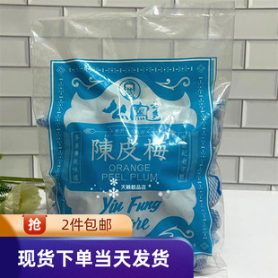 香港代购上海么凤 幺凤 陈皮梅400G 生津止渴