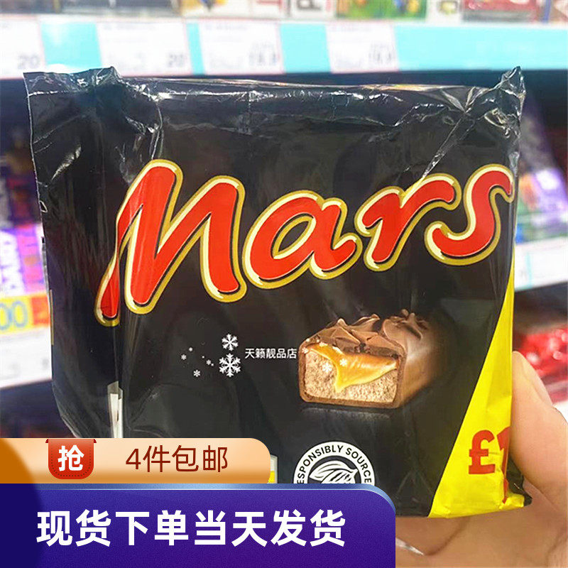 香港代购英国进口MARS士力架巧克力3条装零食巧克力花生夹心朱古