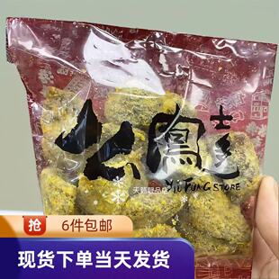 香港特产零食代购 上海么凤/幺凤甘草柠檬 凉果果脯干果3两113克