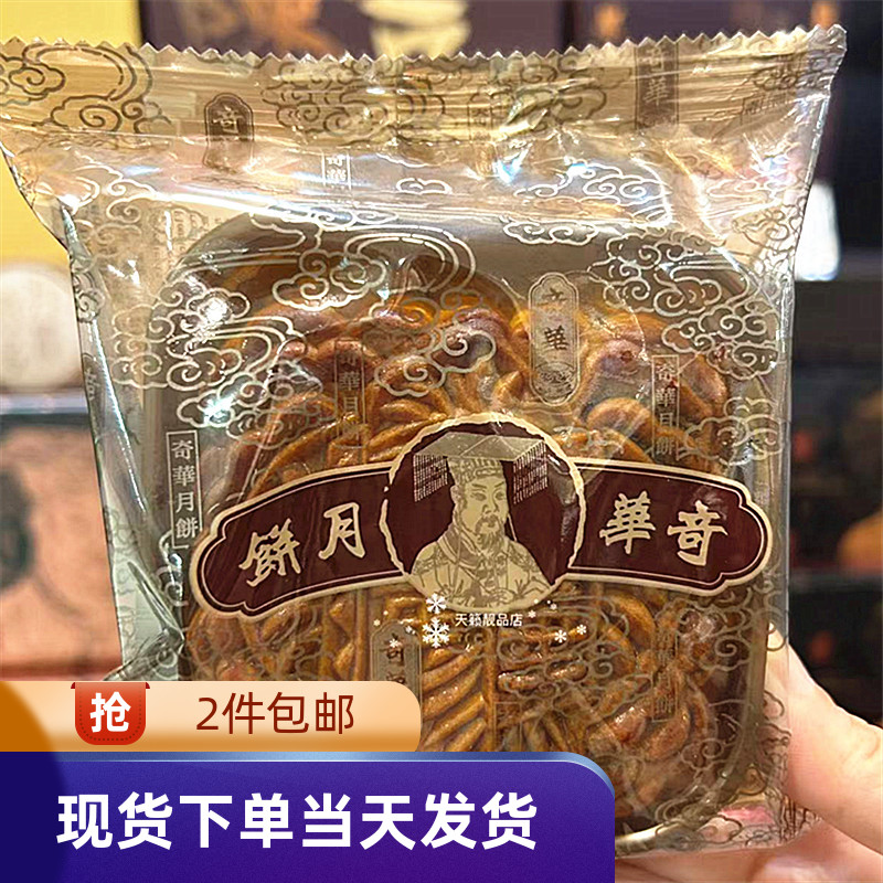 金顶四黄金黄纯白莲蓉月饼