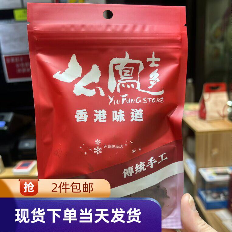 香港代购上海么凤话梅味芒果肉75g芒果干休闲小吃即食健康零食