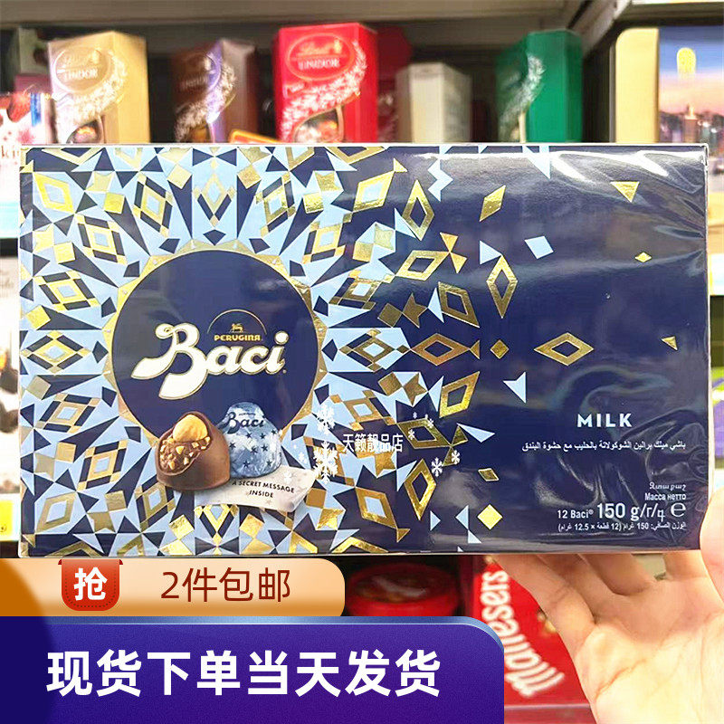 香港代购Baci芭绮榛仁夹心黑巧克力150g经典情话盲盒送礼