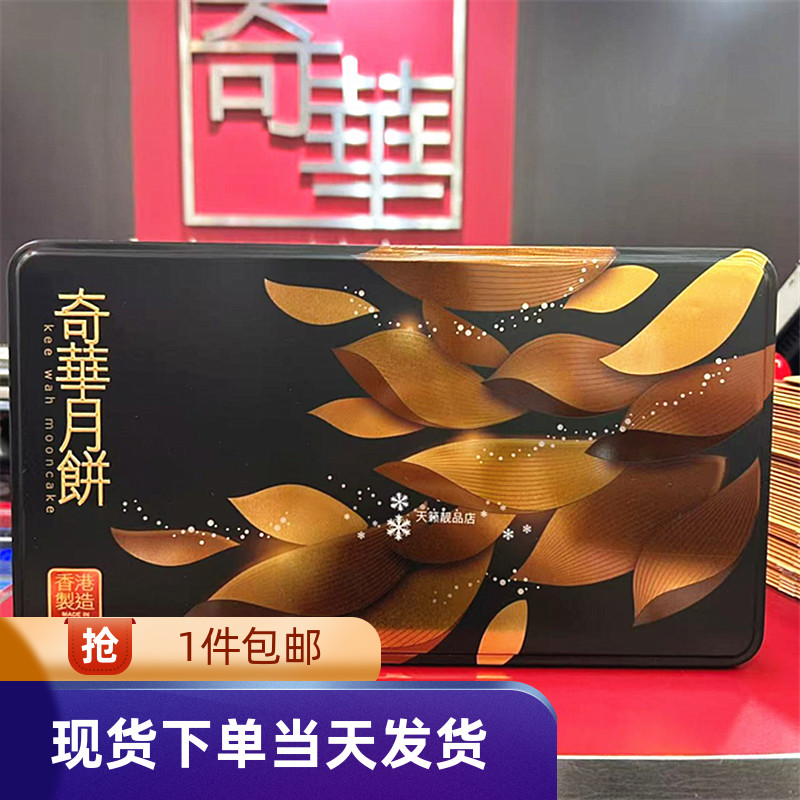 迷你金华火腿五仁月饼礼盒