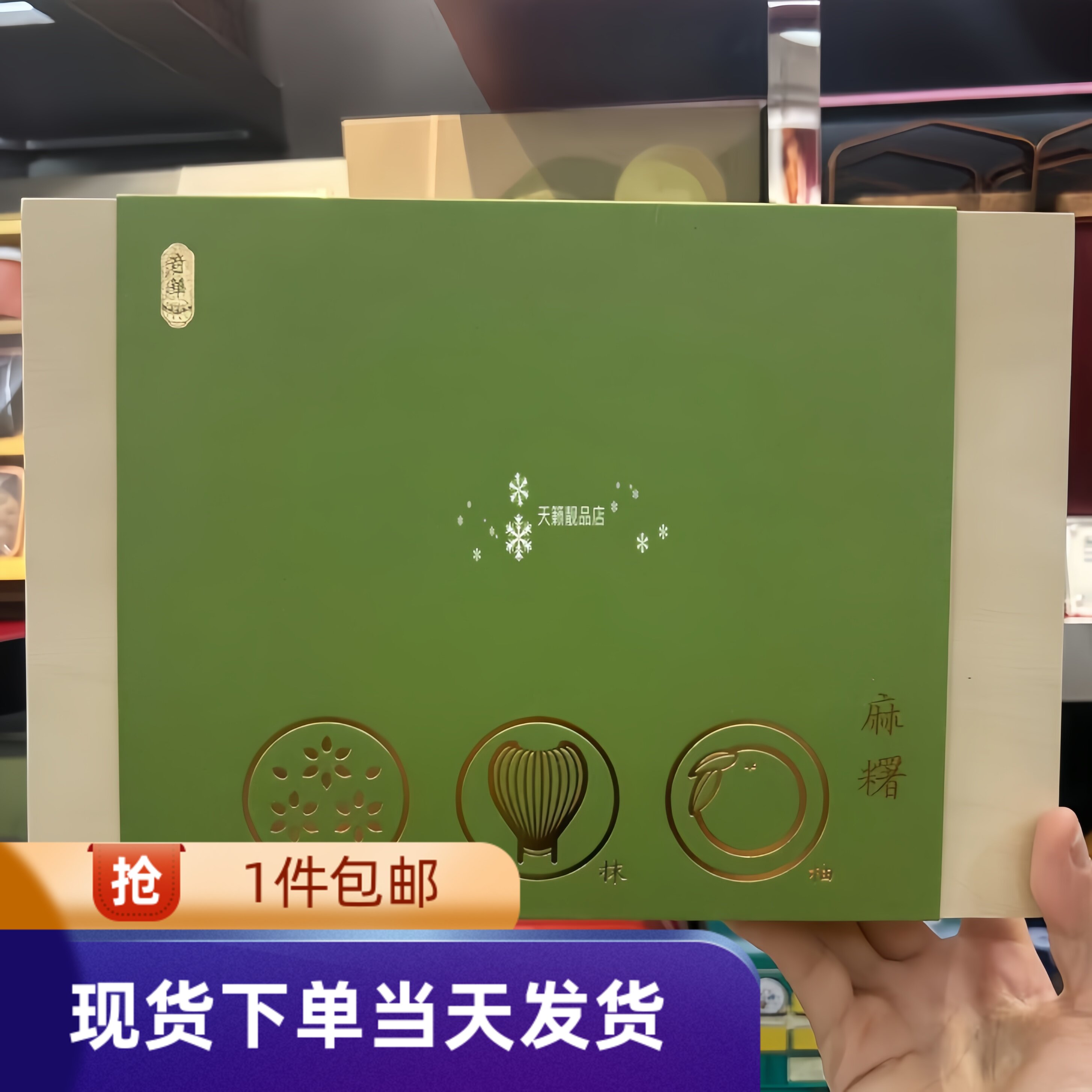 香港代购奇华饼家麻薯奶皇月饼6个装礼盒港式月饼中秋礼品