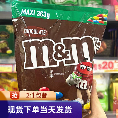 M&M's巧克力豆牛奶巧克力