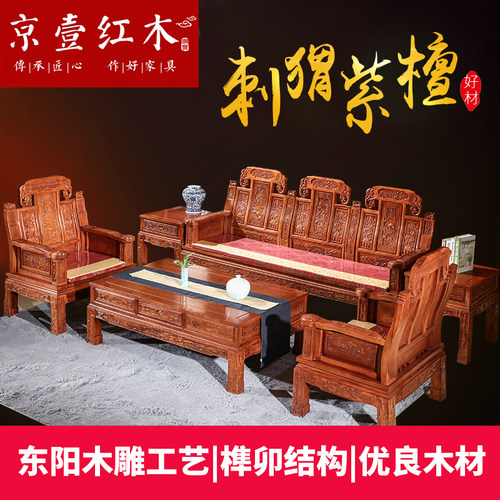 花梨木客厅沙发刺猬紫檀象头沙发