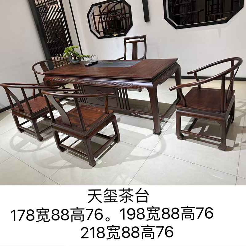 东阳红木家具巴西黑酸枝黑金檀茶桌干泡台新中式办公家用茶台