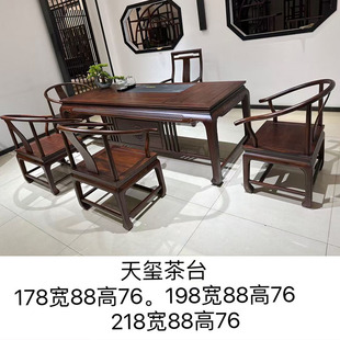 办公家用茶台 东阳红木家具巴西黑酸枝黑金檀茶桌干泡台新中式