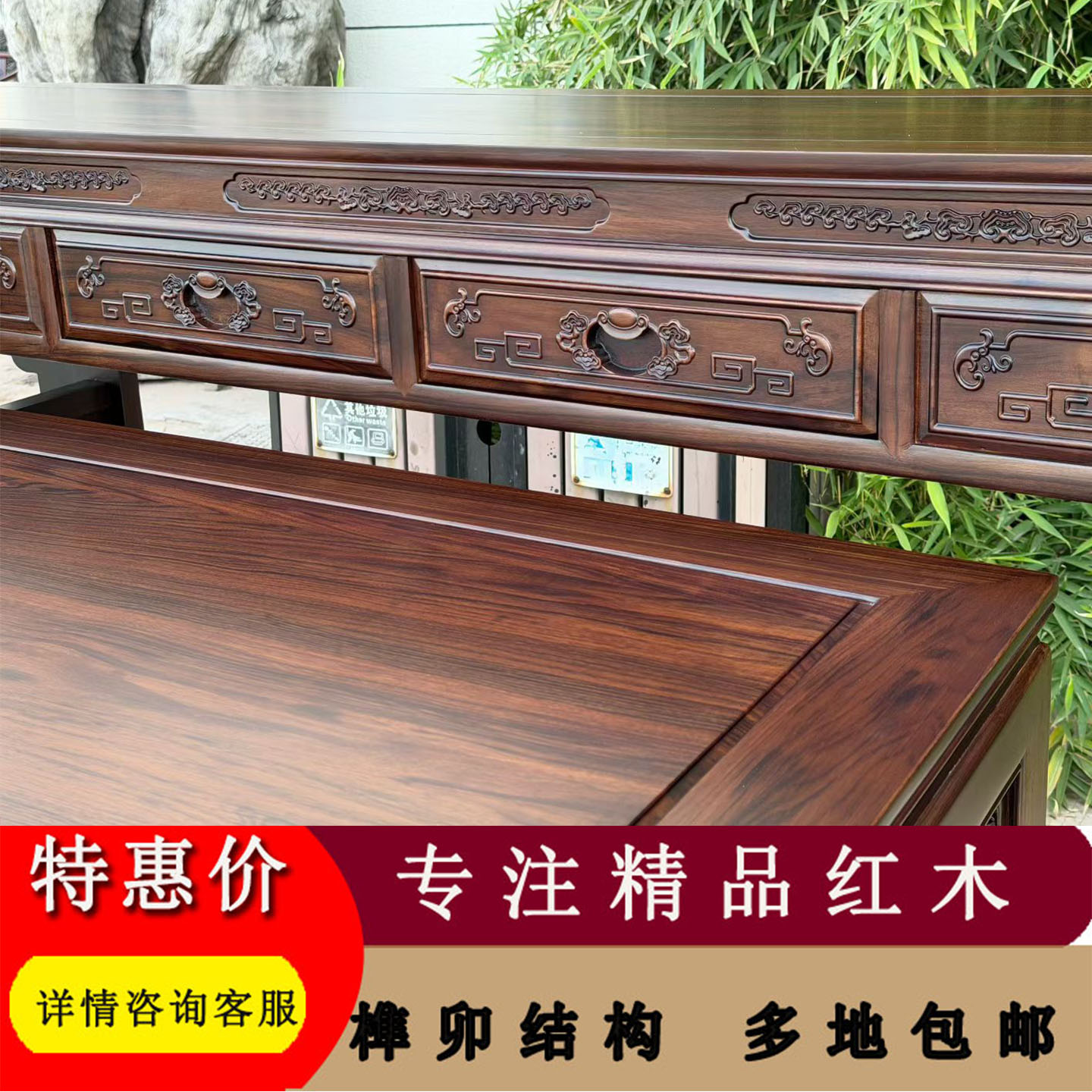 酸枝木徽式农村堂屋中堂供桌香案