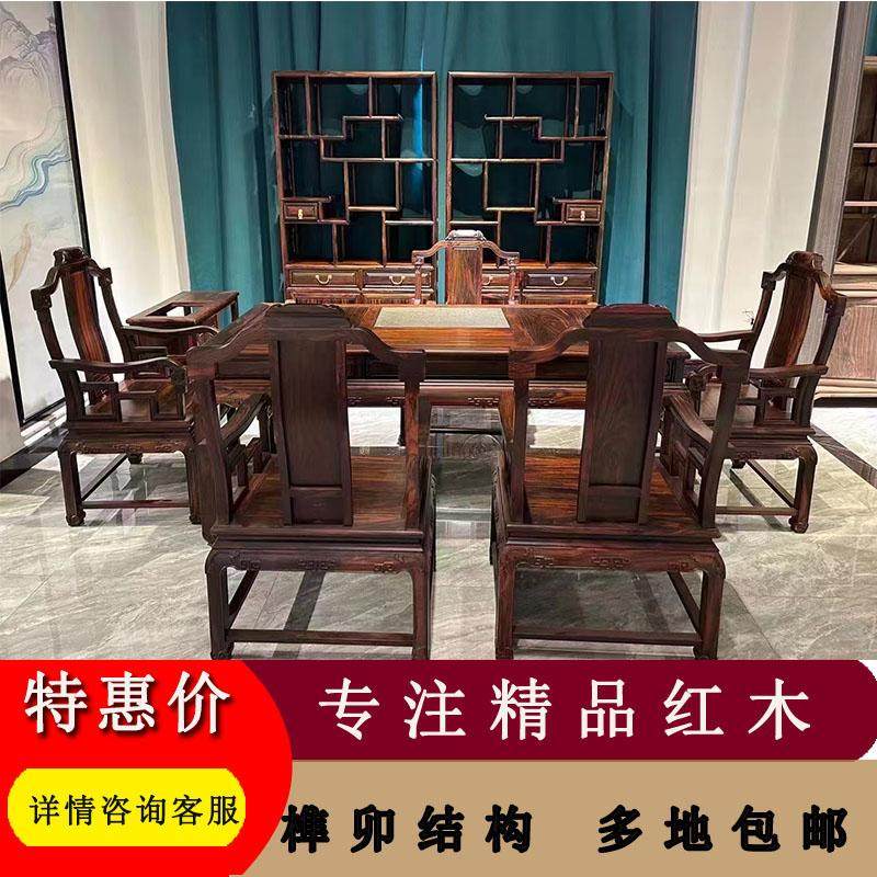 红木家具阔叶黄檀茶桌椅组合印尼黑酸枝木茶台中式明清泡茶桌茶几