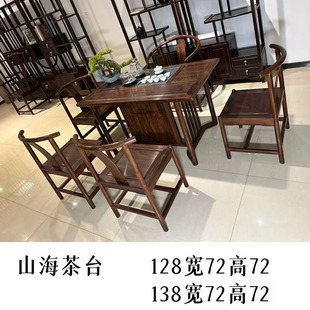办公家用茶台 东阳红木家具巴西黑酸枝黑金檀茶桌干泡台新中式