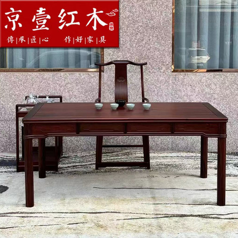 柬埔寨黑酸枝干泡茶桌东阳红木家具实木餐桌办公桌多用茶台成套