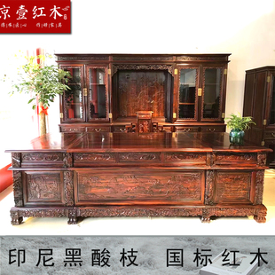 印尼黑酸枝书桌仿古书房家具新中式书柜写字台阔叶黄檀雕花办公桌