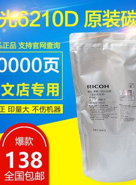 原装理光MP3045 4000 5000 5001 5002 7001 7500 8000碳粉 墨粉