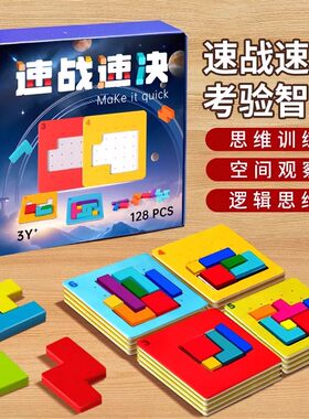 儿童益智拼图亲子互动专注力对战思维七彩拼图桌面男女孩玩具礼物