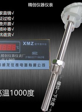 柴窑砖窑磁窑温度计高温0-1300度插电红字接线高温热电偶测温仪