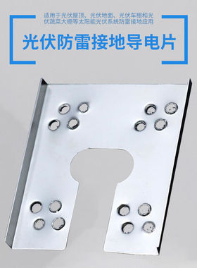 不锈钢太阳能u型电子发电板光伏040号穿刺导电片垫片加固直角