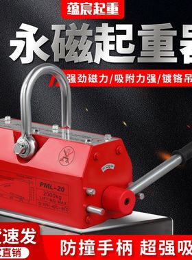 磁铁超强力手动永磁吸盘强磁力磁铁大吸力起重器吸钢板模具圆钢
