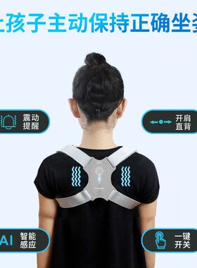 西莱森CP-R3智能感应防驼背隐矫姿仪振动语音提醒高低肩坐姿纠正