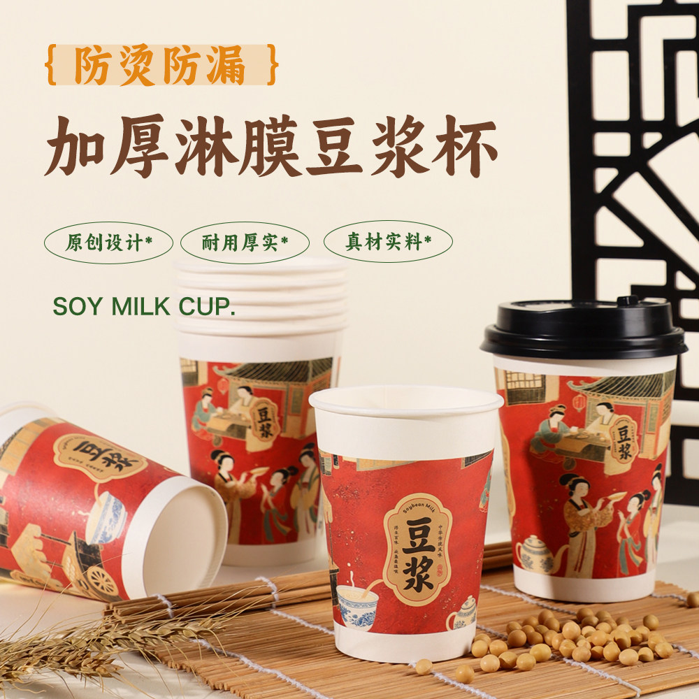 豆浆杯性带吸打粥厚商纸
