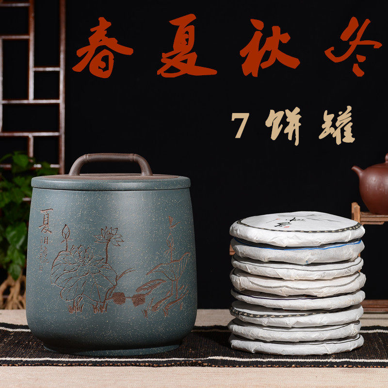 紫砂七子饼茶叶罐大号储