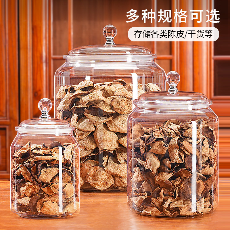 大容量陈皮专用密封罐亚