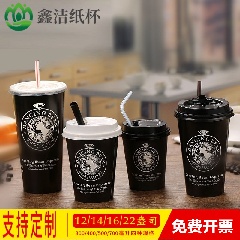 一性带啡奶茶纸杯250/70l