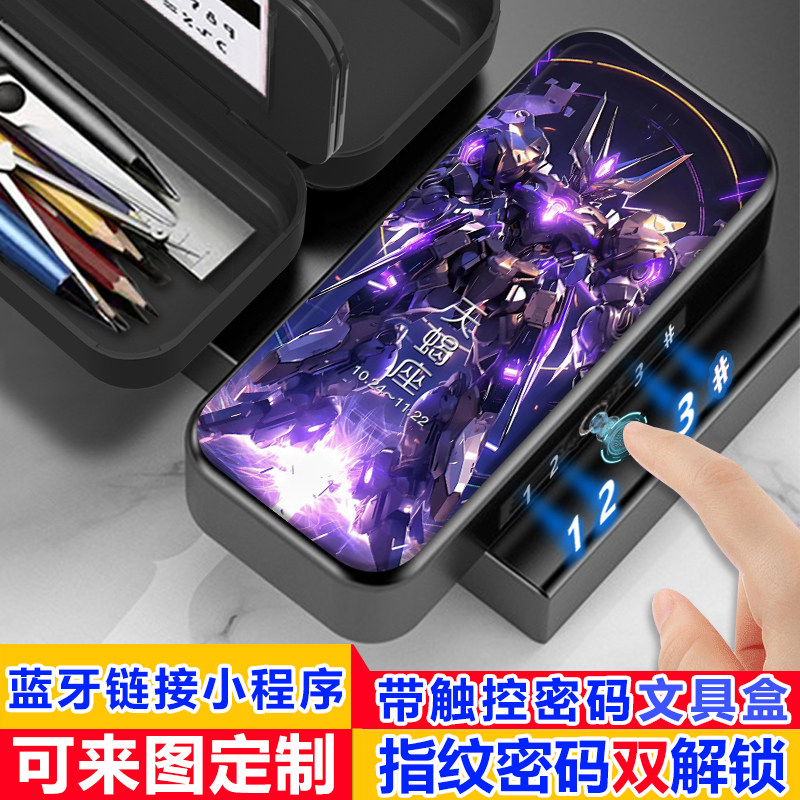十二星座新款指纹密码双