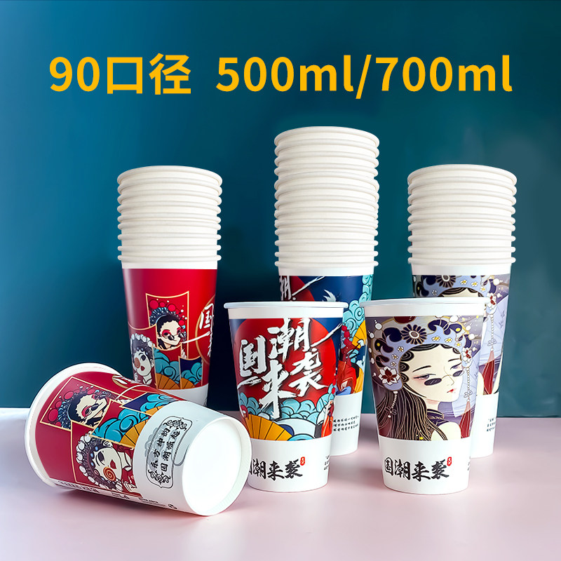 奶茶纸用网红杯子风饮双