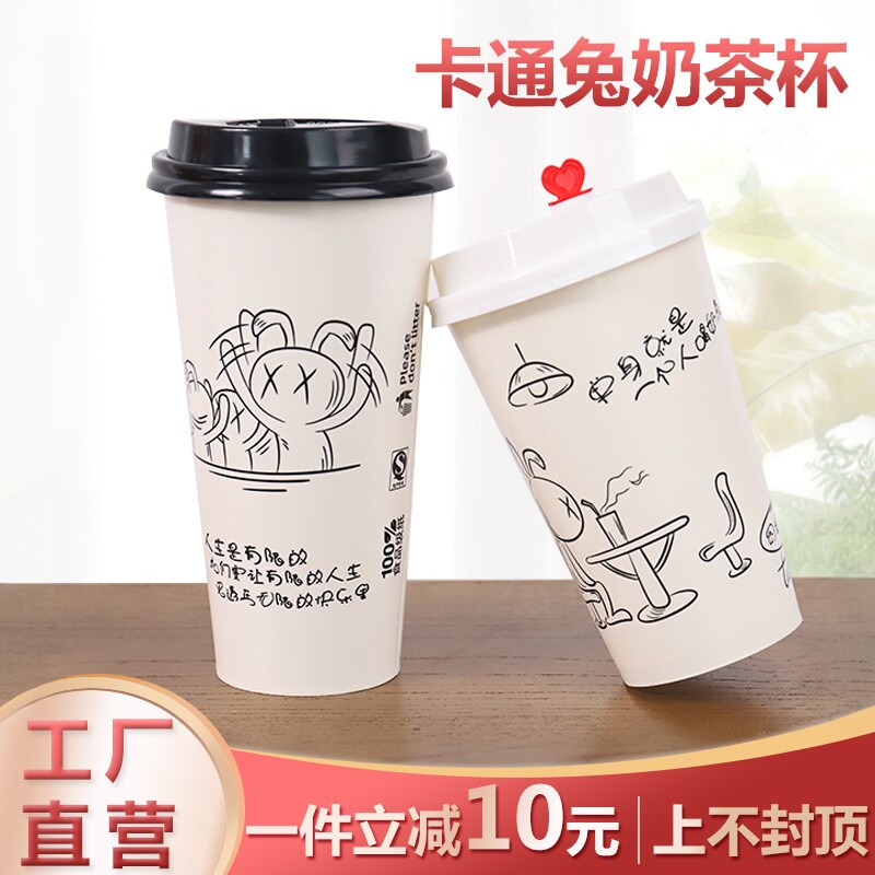 杯杯子带加厚用700m豆浆