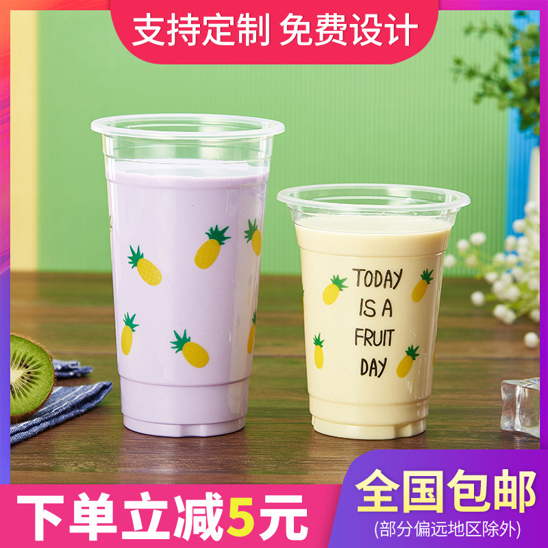 性塑料杯汁9径奶茶杯可整