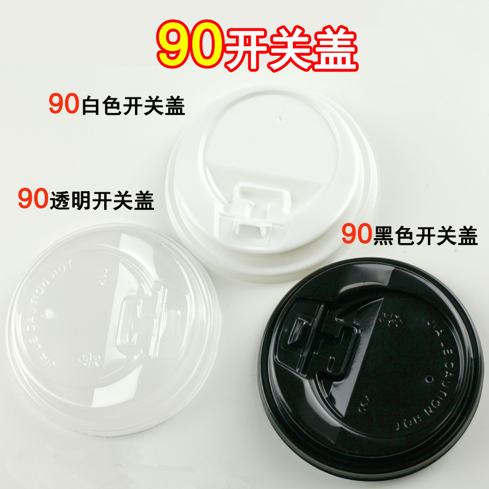 一次塑料杯95c径杯盖盖半