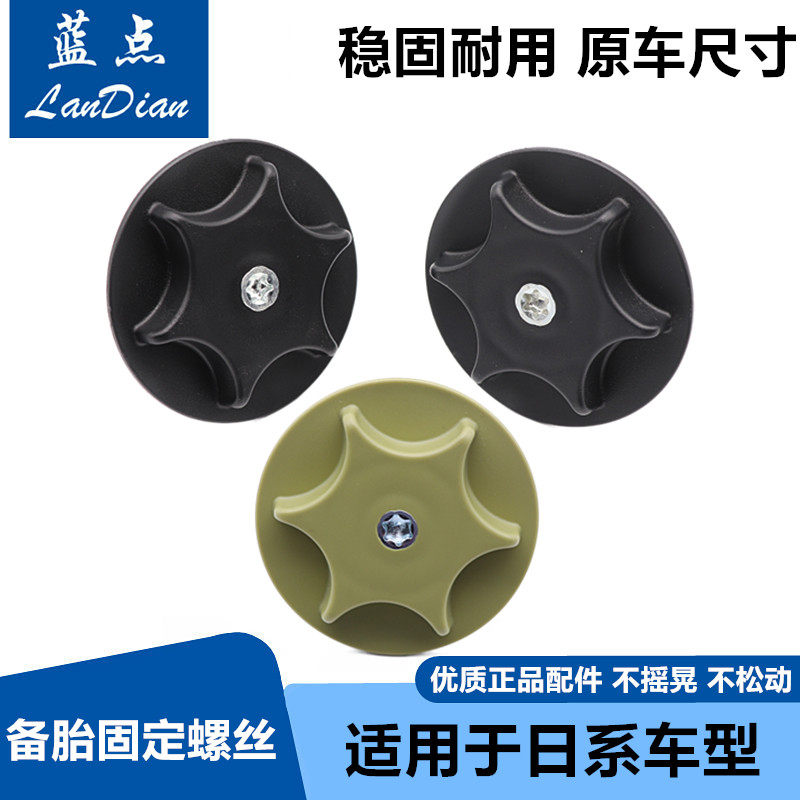 适用于颐达骐达骊威轩逸逍客阳光天籁奇骏启辰备胎固定螺丝螺栓