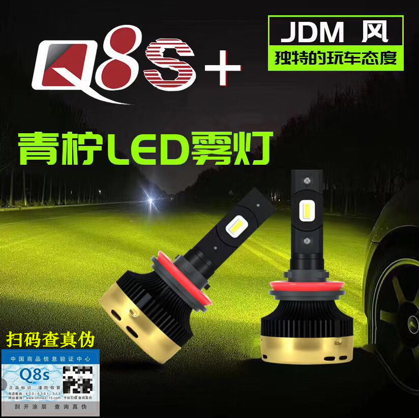 升级版雾灯抖音网红同款