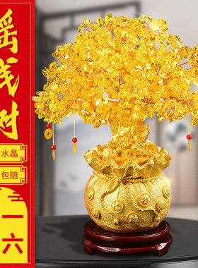 招财黄水晶发财树摆件酒柜装饰家居客厅玄关小摇钱树开业乔迁礼物