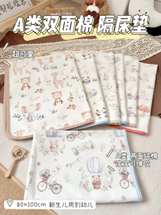 【a类双面纯棉隔尿垫】婴儿防水可水洗宝宝儿童柔软透气隔尿床垫