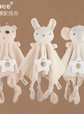 【Gbee新生儿玩偶系列】宝宝有机棉可入口助眠哄睡玩偶安抚巾摇铃