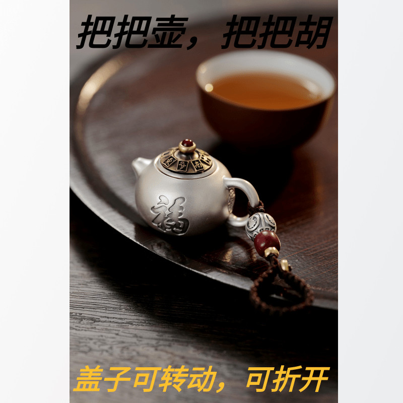 足银把把胡 999纯银手把件八方来财银壶钥匙扣可打开旋转车包挂饰