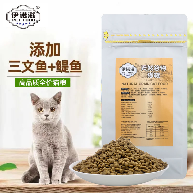 伊诺滋天然谷物高品质成幼猫猫粮