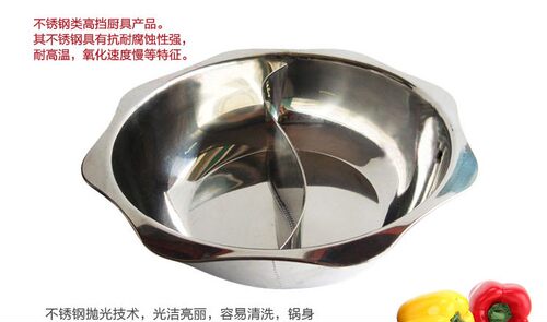 包邮!304加厚不锈钢太阳盆 有格带格二味鸳鸯火锅盆 送勺漏夹