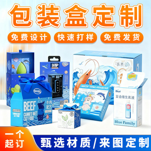 定制加硬加厚高档礼品盒
