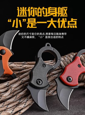 户外小刀便携EDC钥匙刀狐狸刀爪子刀开箱刀项链小刀便携迷你小刀
