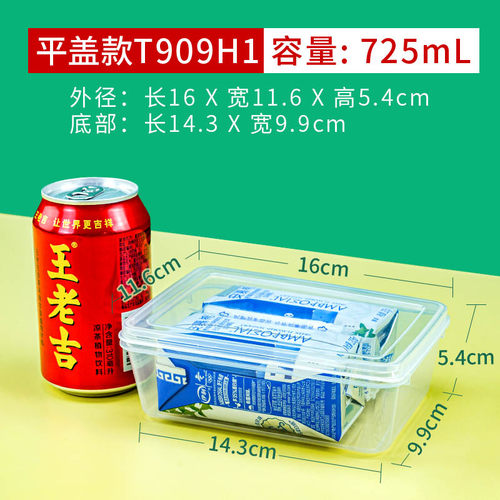 高透明食品长方形邮寄抗压包装盒