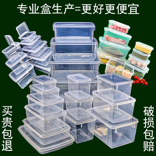 义乌商邦长方形透明PP食品保鲜盒