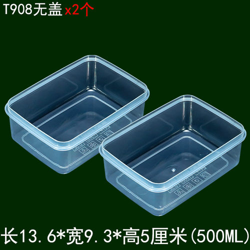0.5L无盖保鲜盒小号收纳塑料盒