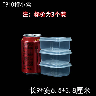 130ml平蓋塑料盒特小號小物件飾品整理盒冰箱專用食品級pp保鮮盒