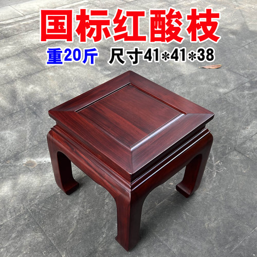 重20斤！正宗国标红酸枝大方凳