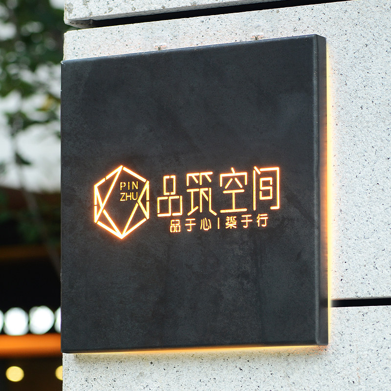 招牌定制广告牌制作户外门头招牌定做纹理展示牌发光字镂空灯箱