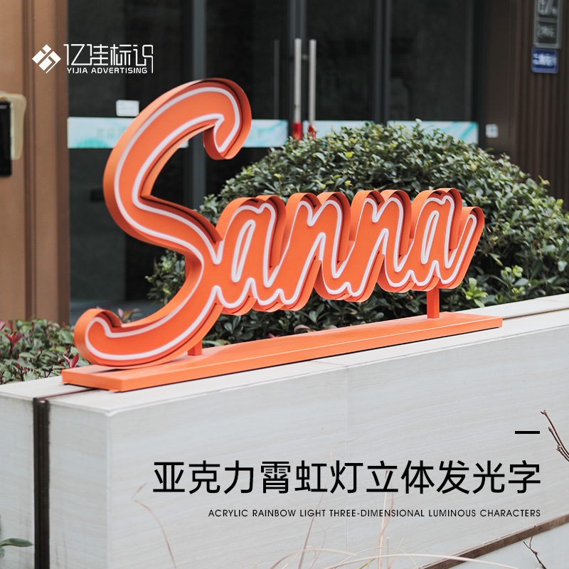 广告牌定制不锈钢立式霓虹灯发光字定做公司门牌招牌定制