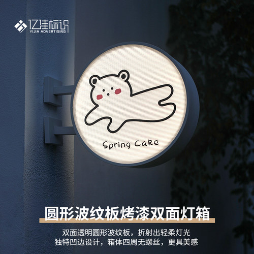 圆形双面灯箱亚克力广告牌